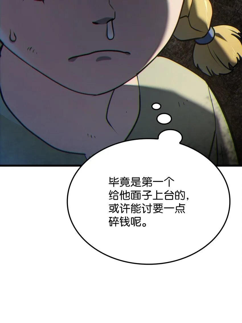 18 初见成效 第43页