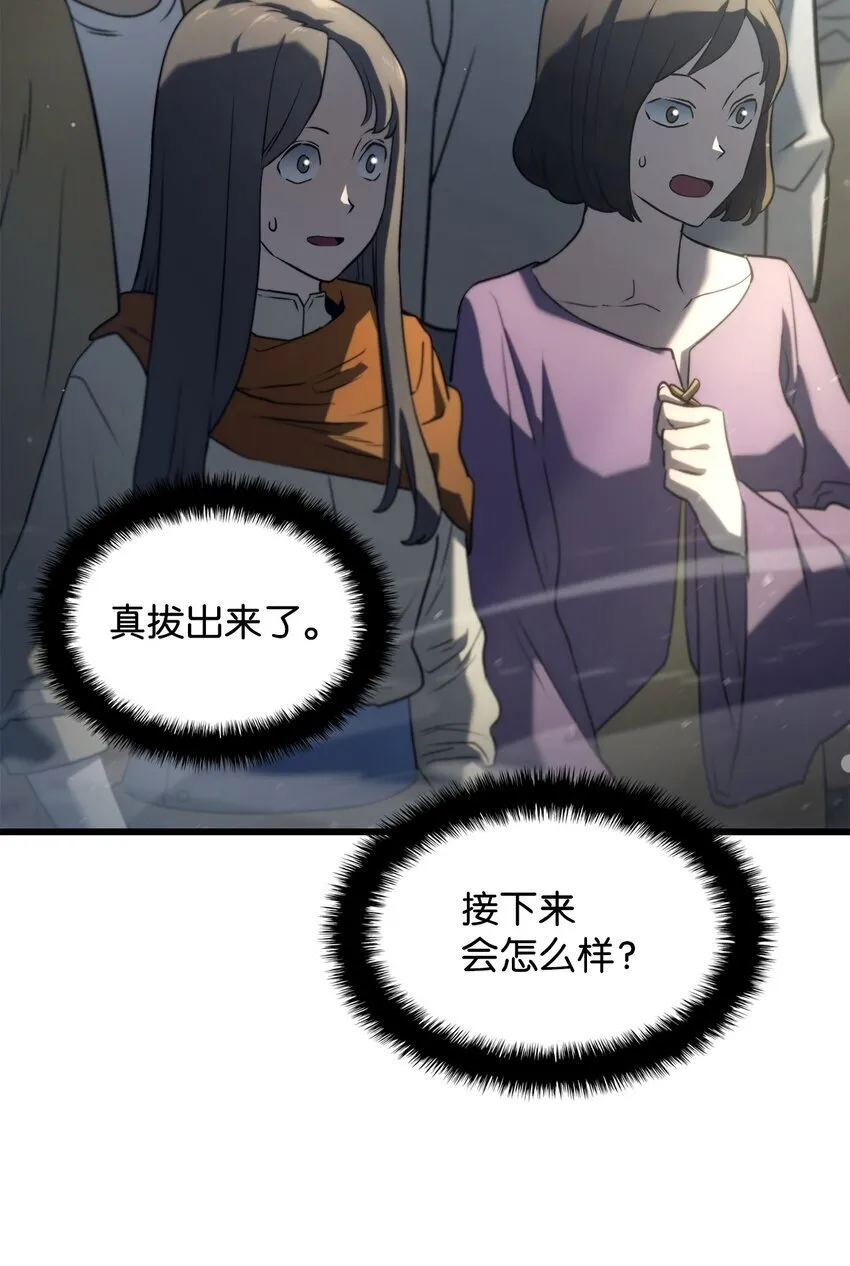 18 初见成效 第51页