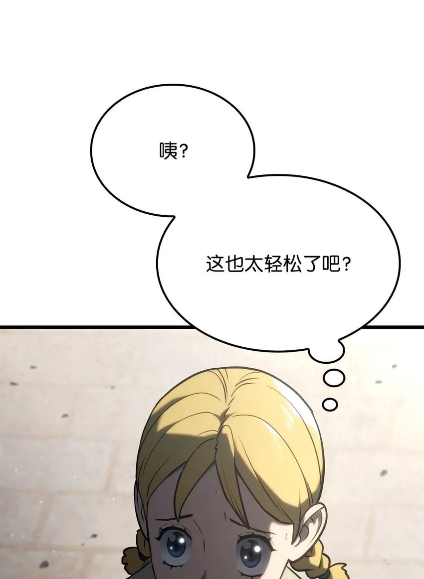 18 初见成效 第52页