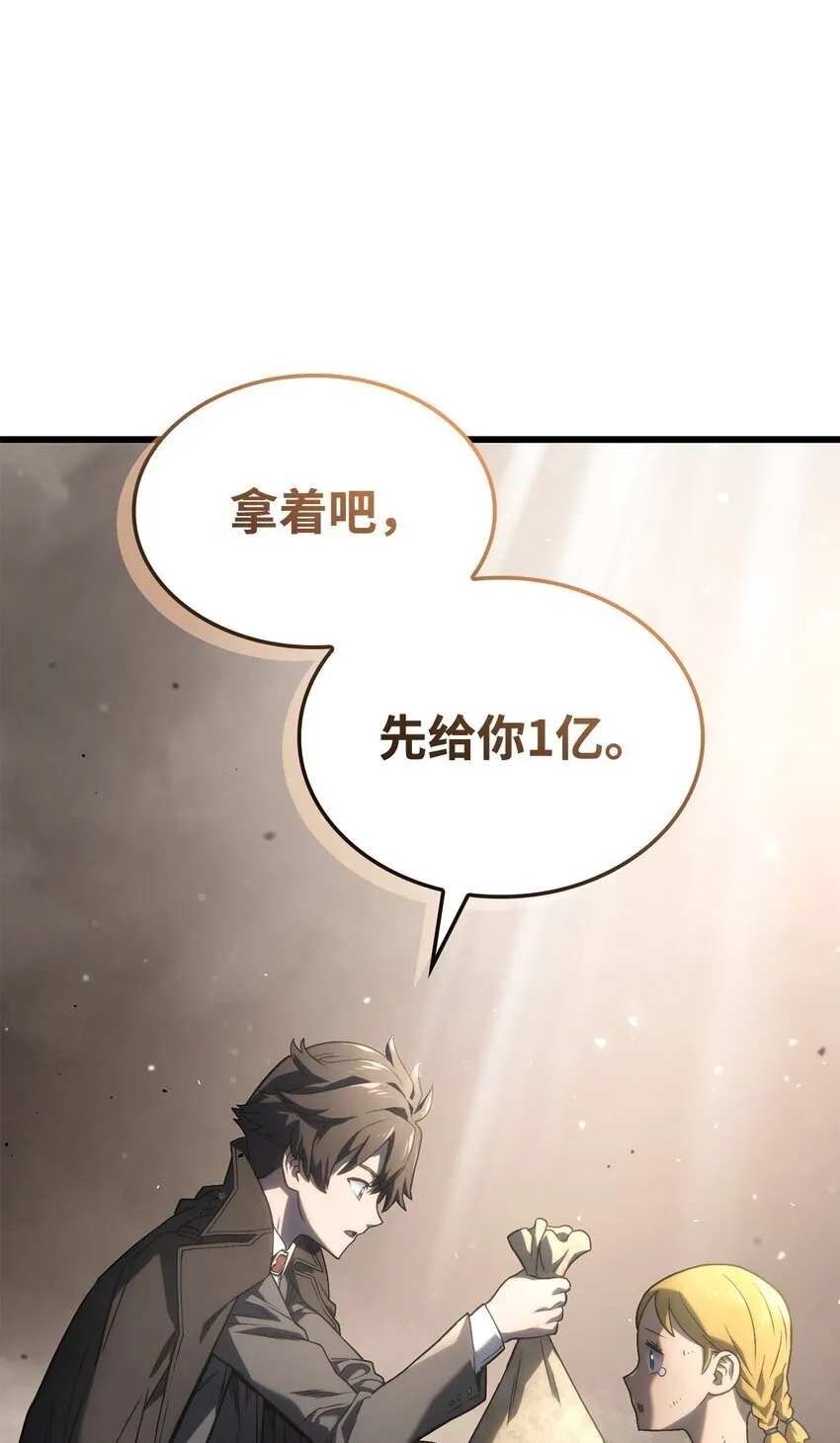 18 初见成效 第61页