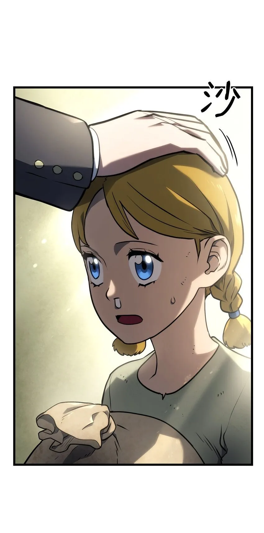 18 初见成效 第67页