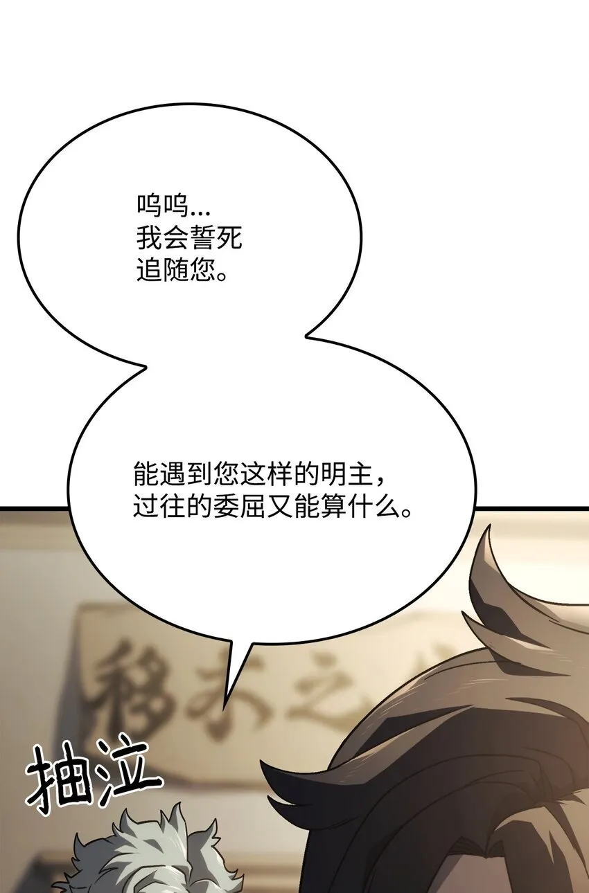 18 初见成效 第86页