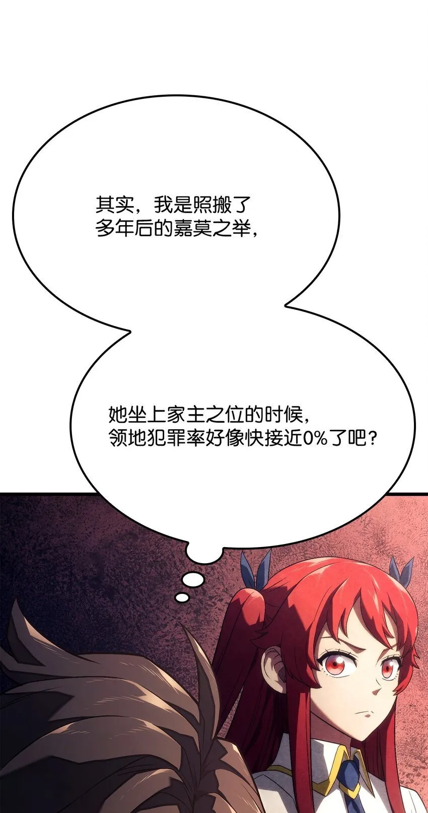 18 初见成效 第88页