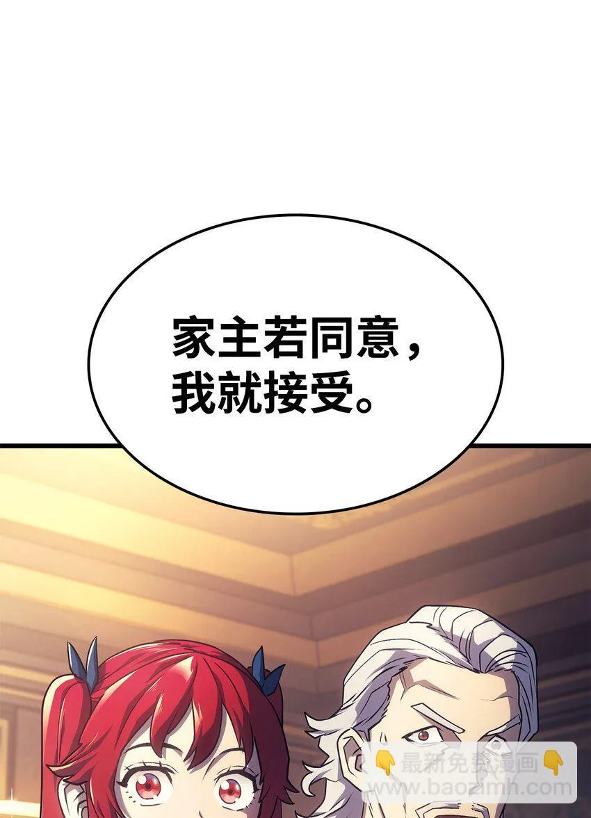 15 对战法圣 第7页