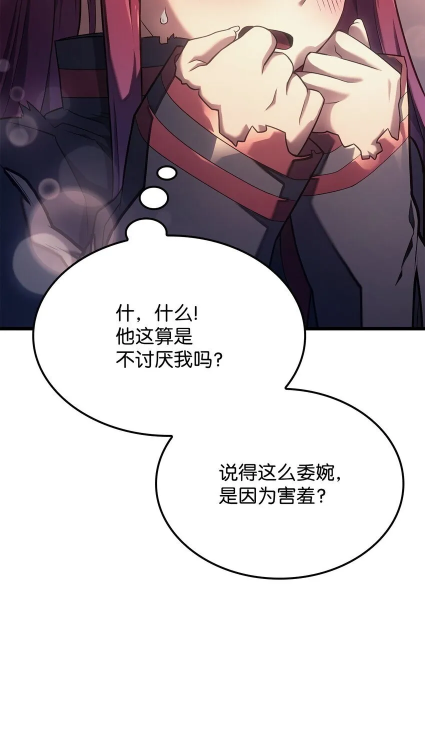 15 对战法圣 第12页