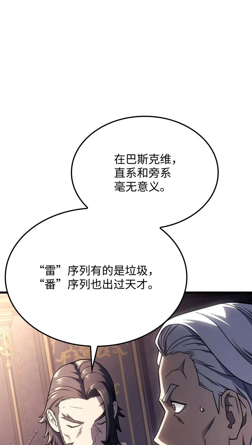 15 对战法圣 第13页