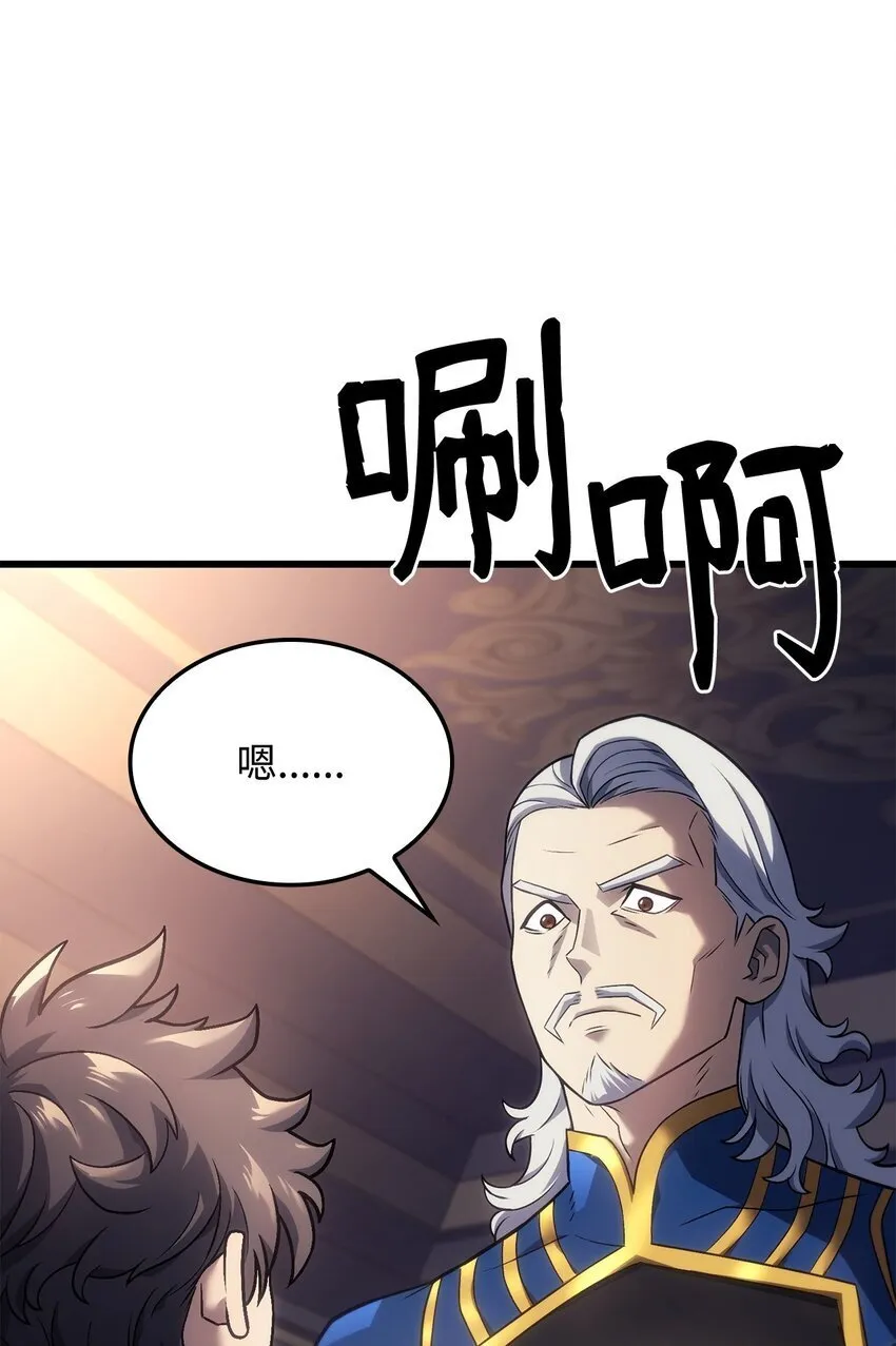 15 对战法圣 第15页
