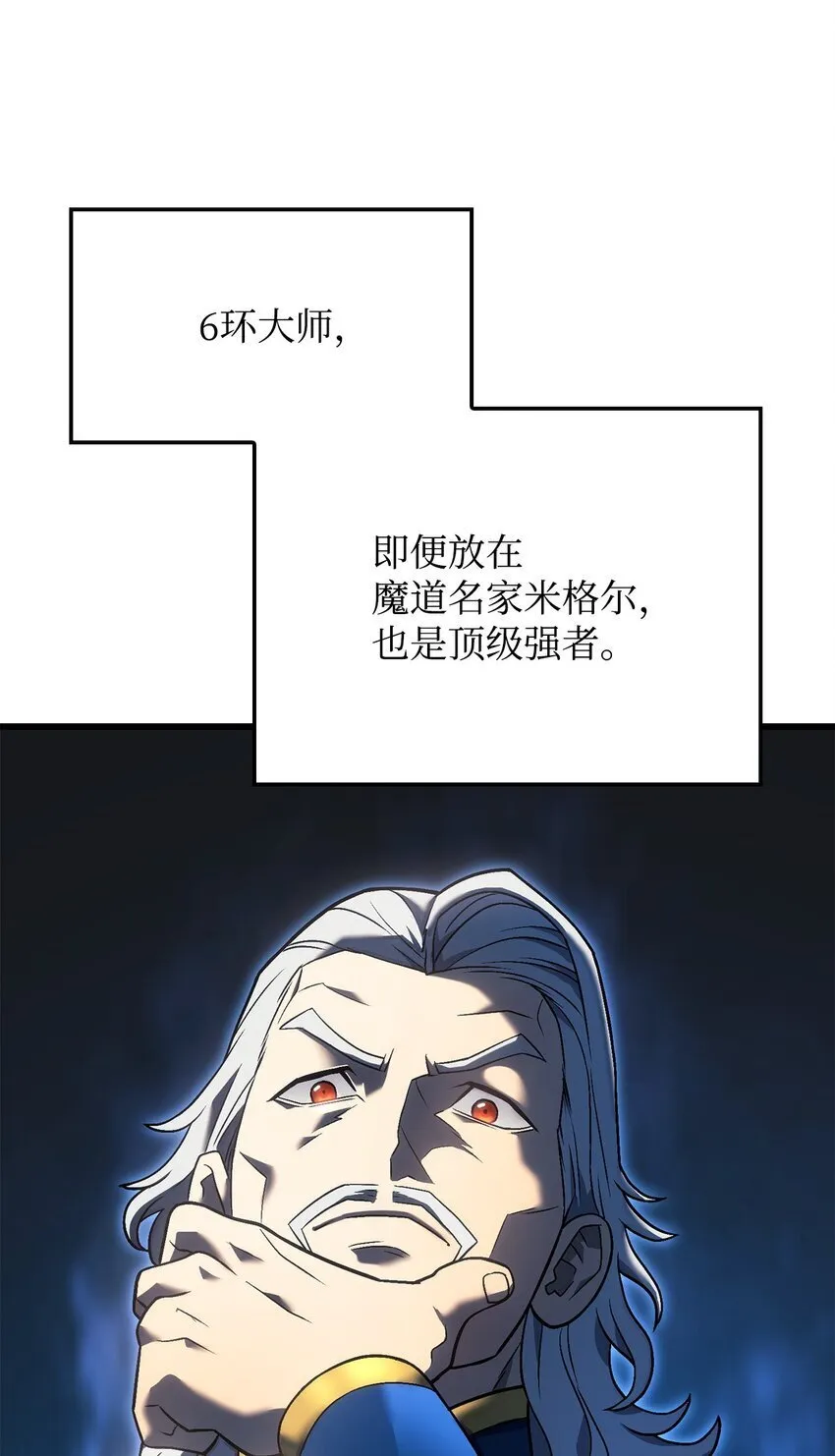15 对战法圣 第18页
