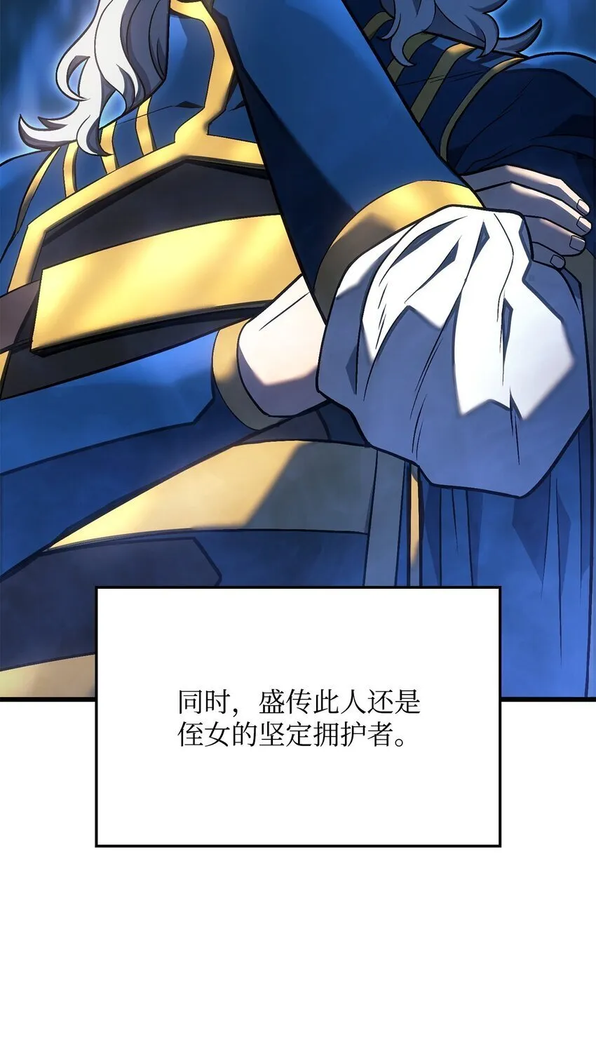 15 对战法圣 第19页
