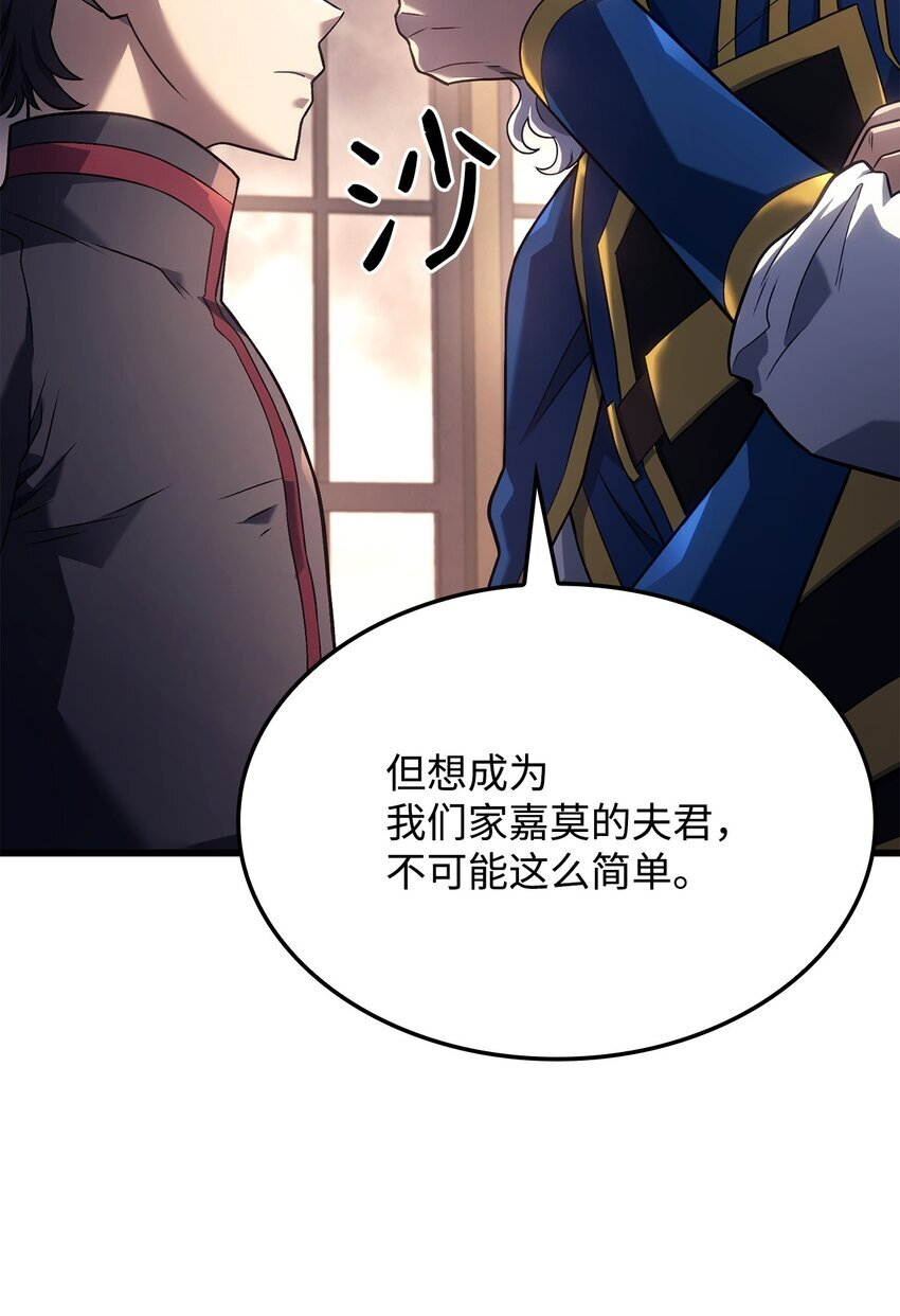 15 对战法圣 第21页