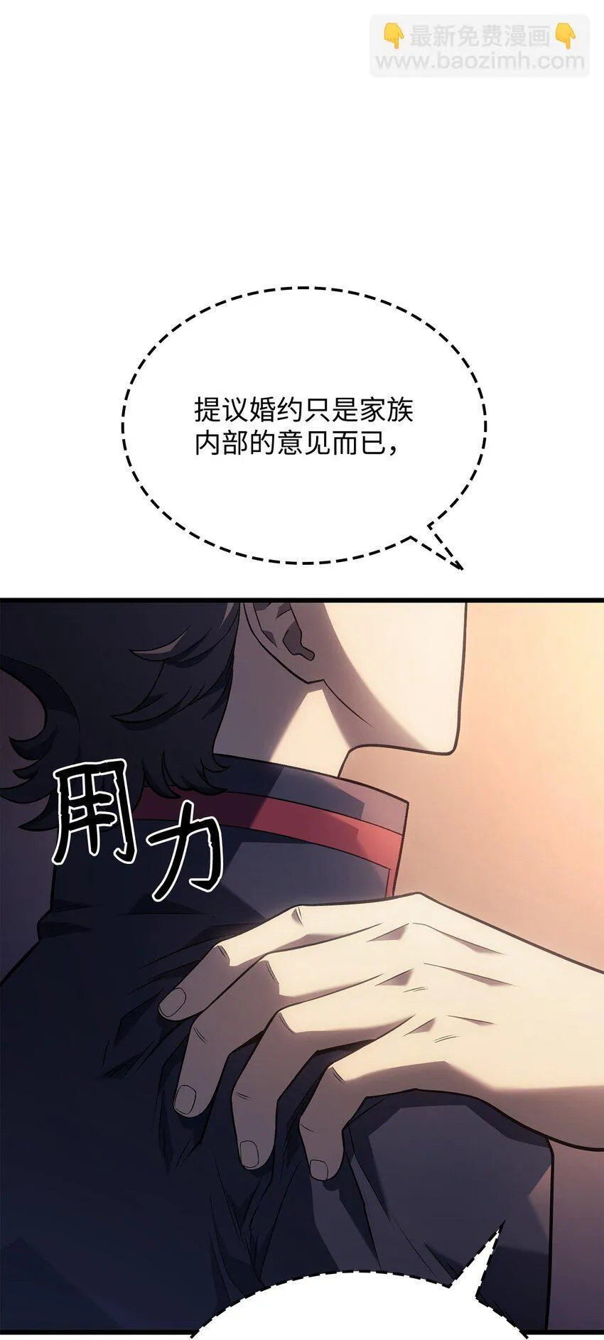 15 对战法圣 第22页