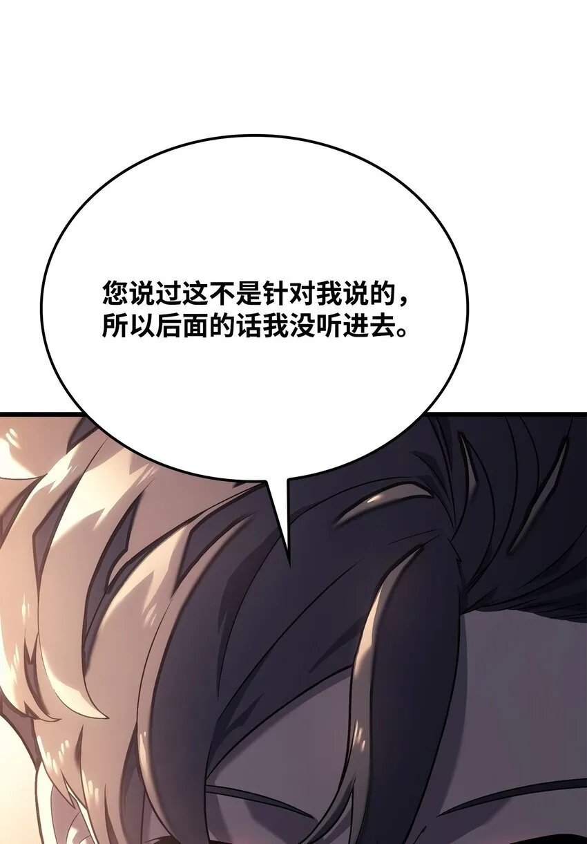 15 对战法圣 第25页