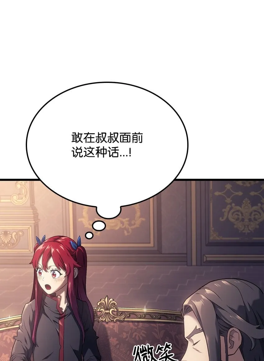 15 对战法圣 第27页