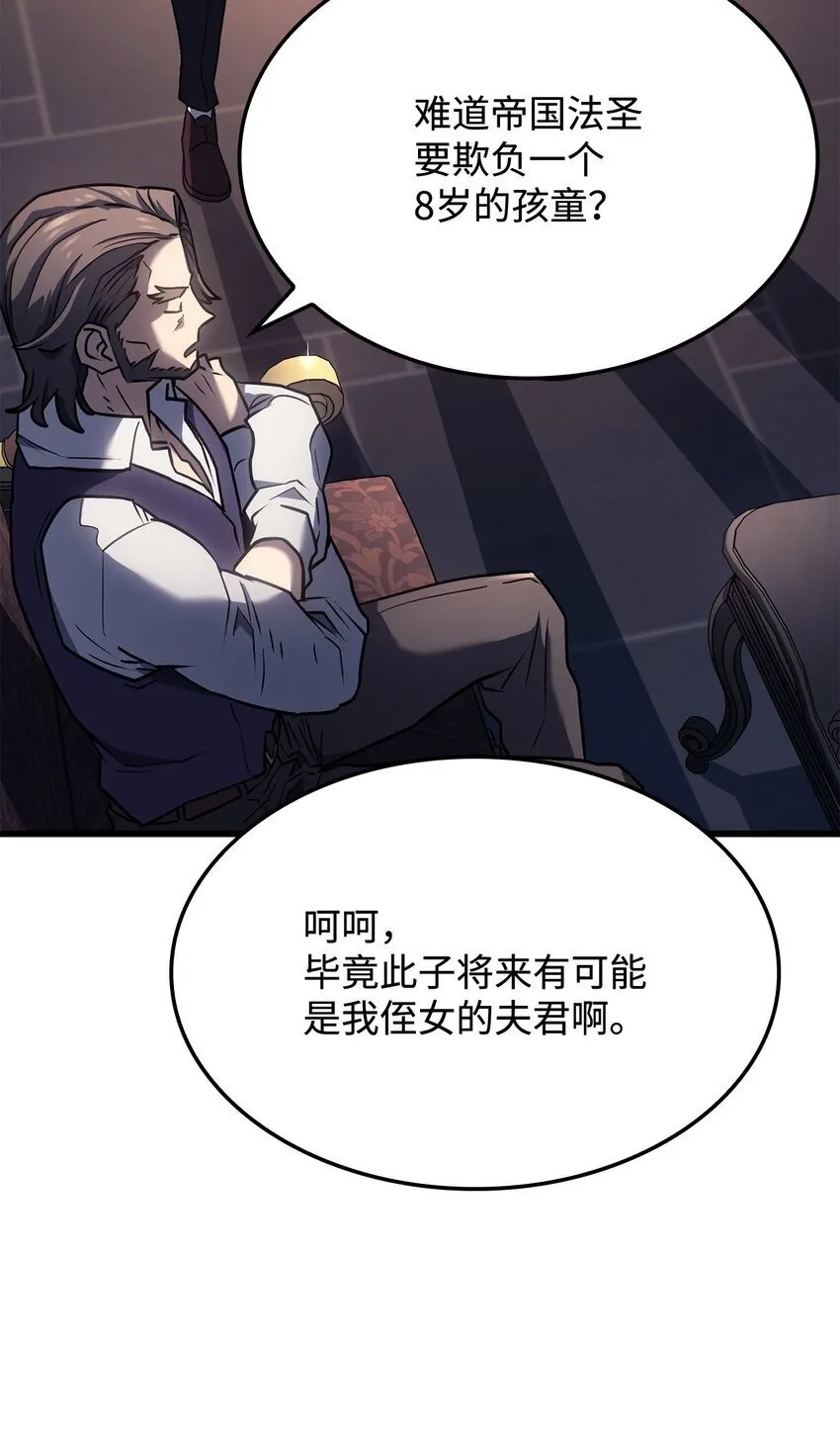 15 对战法圣 第31页