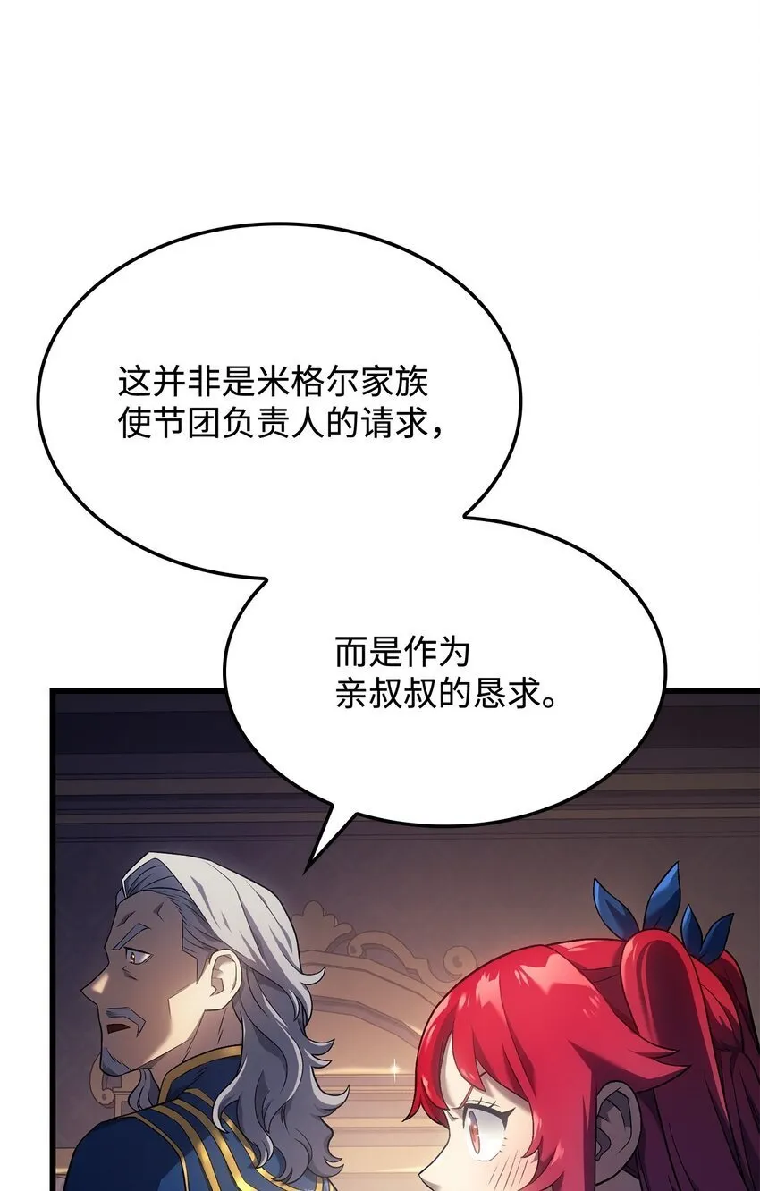 15 对战法圣 第32页
