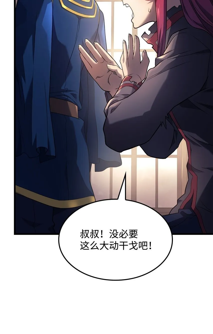15 对战法圣 第33页
