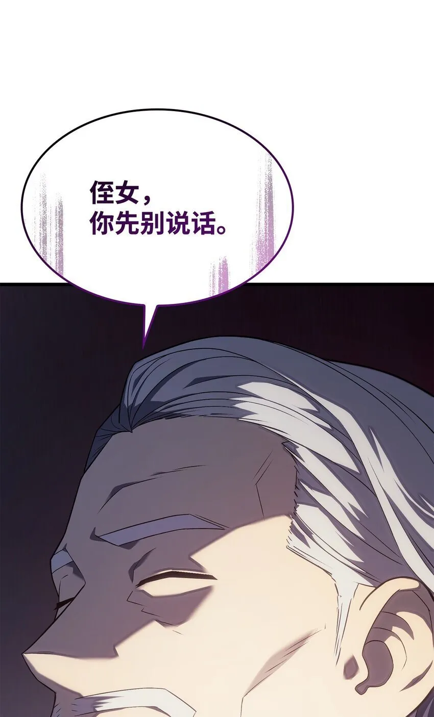 15 对战法圣 第34页