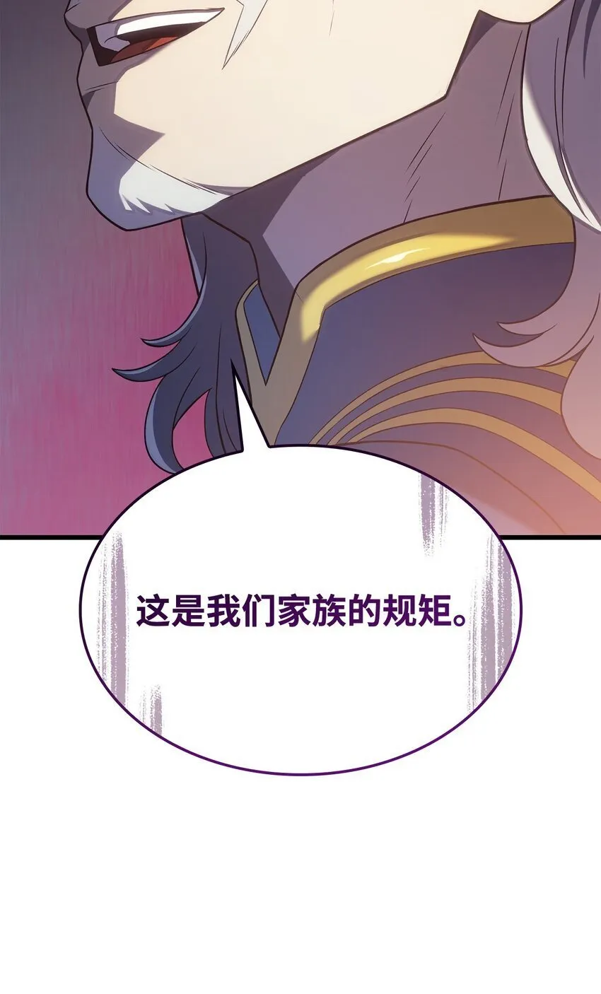 15 对战法圣 第35页