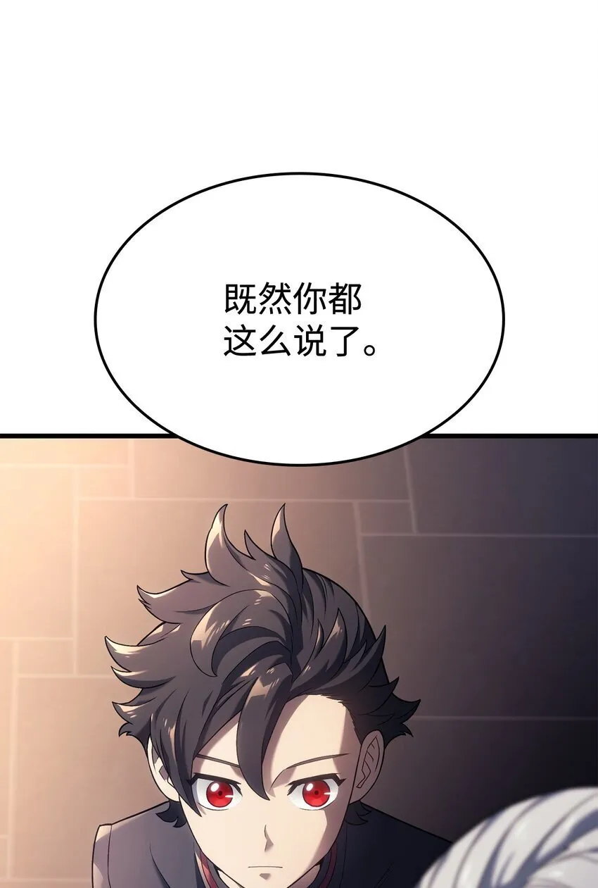 15 对战法圣 第38页