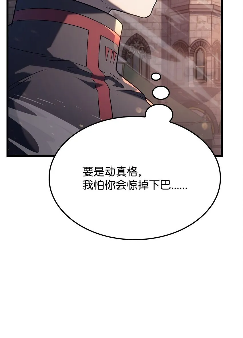 15 对战法圣 第47页