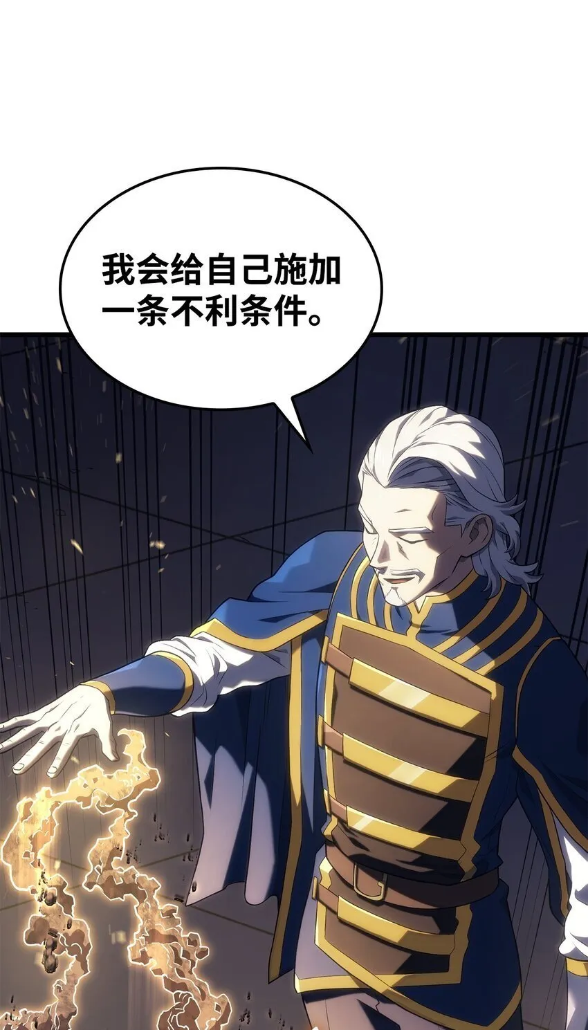 15 对战法圣 第48页