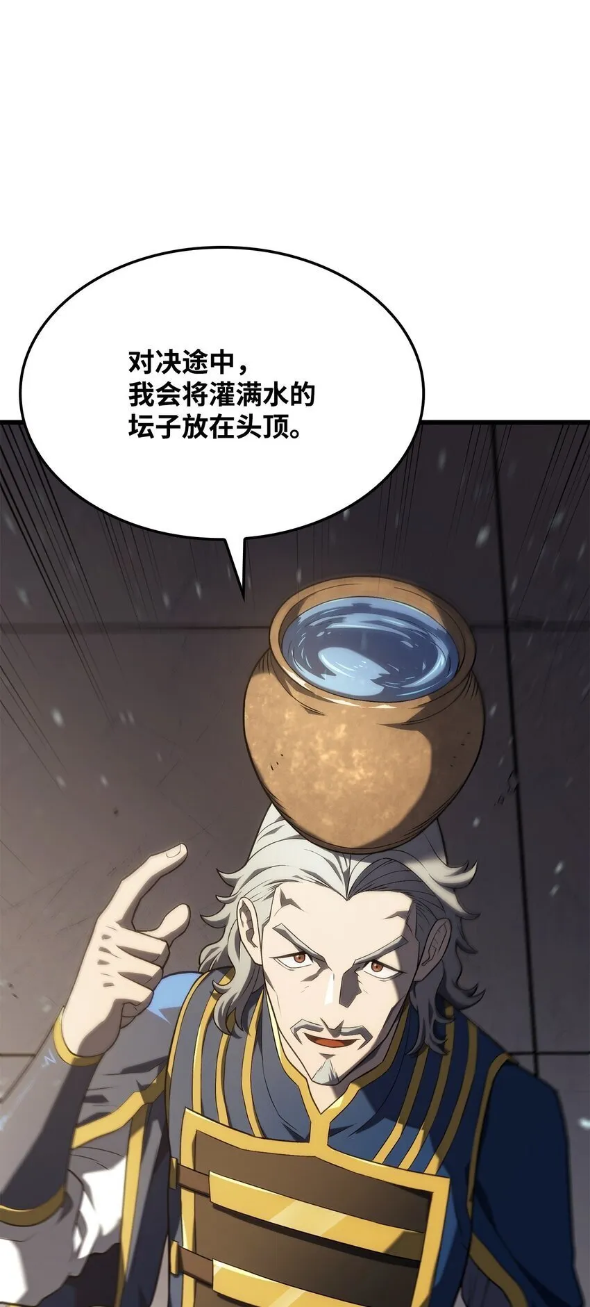 15 对战法圣 第54页
