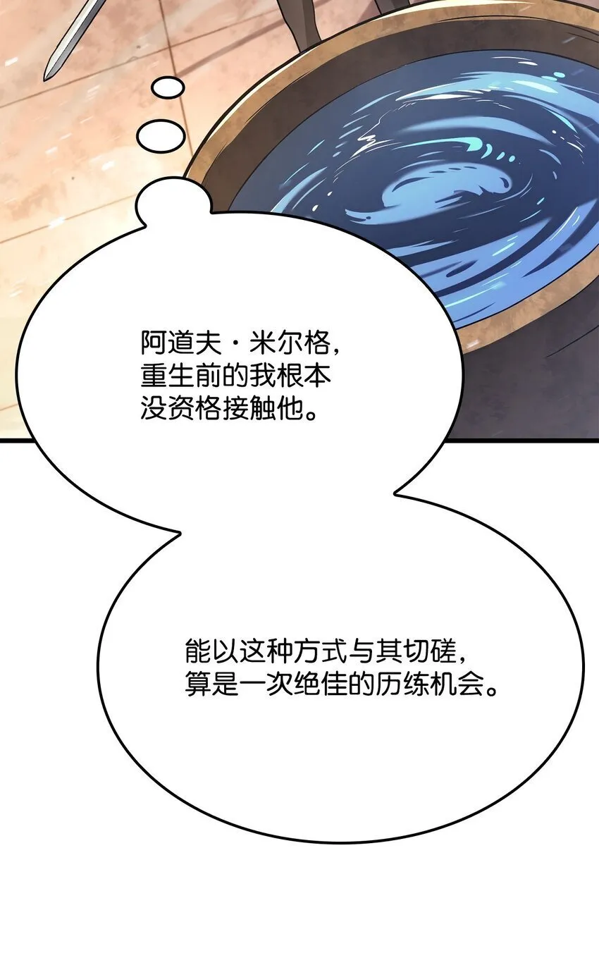 15 对战法圣 第57页