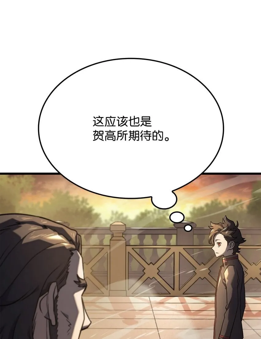 15 对战法圣 第58页