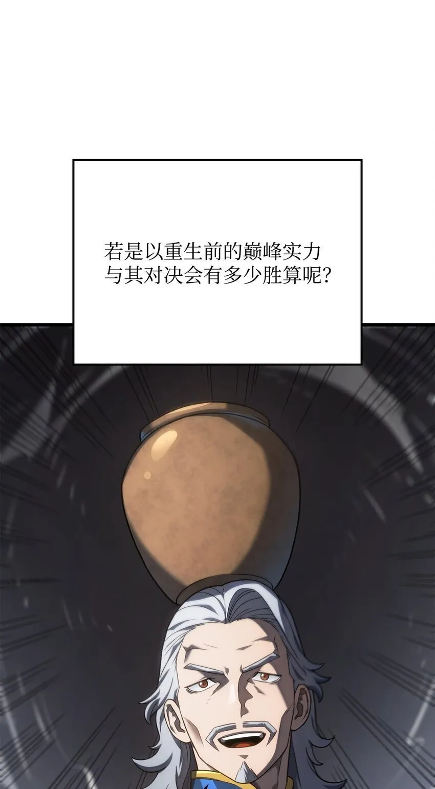 15 对战法圣 第60页