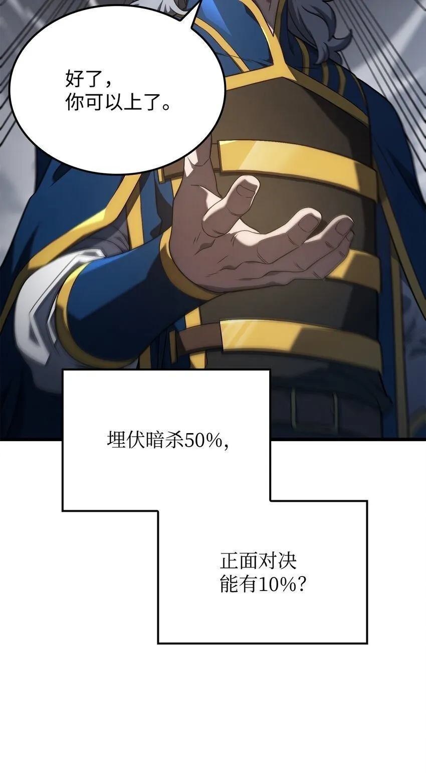 15 对战法圣 第61页