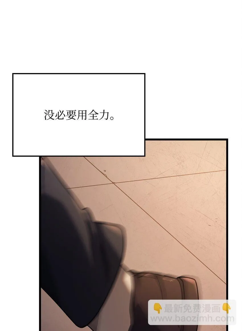 15 对战法圣 第62页