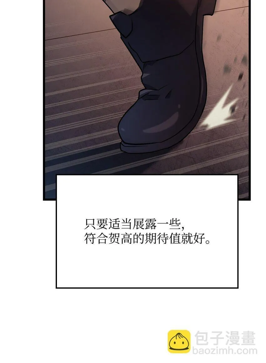 15 对战法圣 第63页