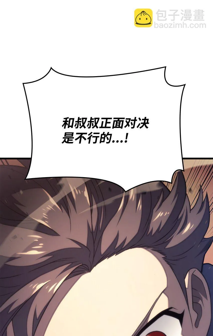 15 对战法圣 第67页