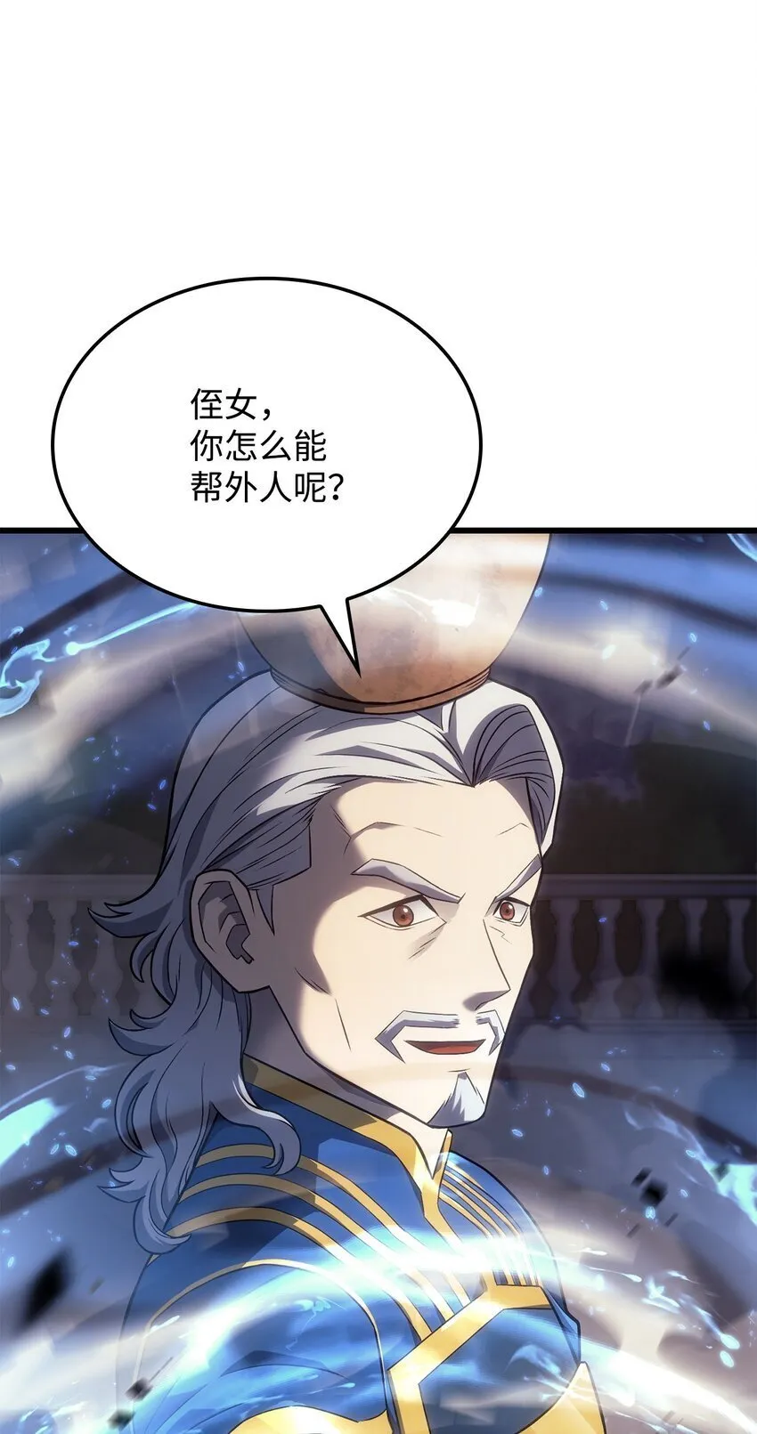 15 对战法圣 第71页