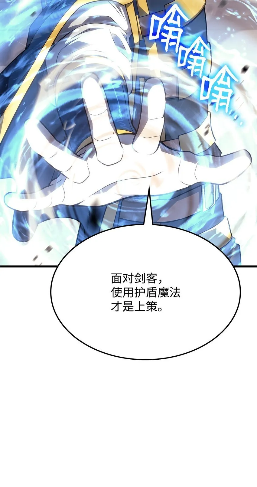 15 对战法圣 第72页