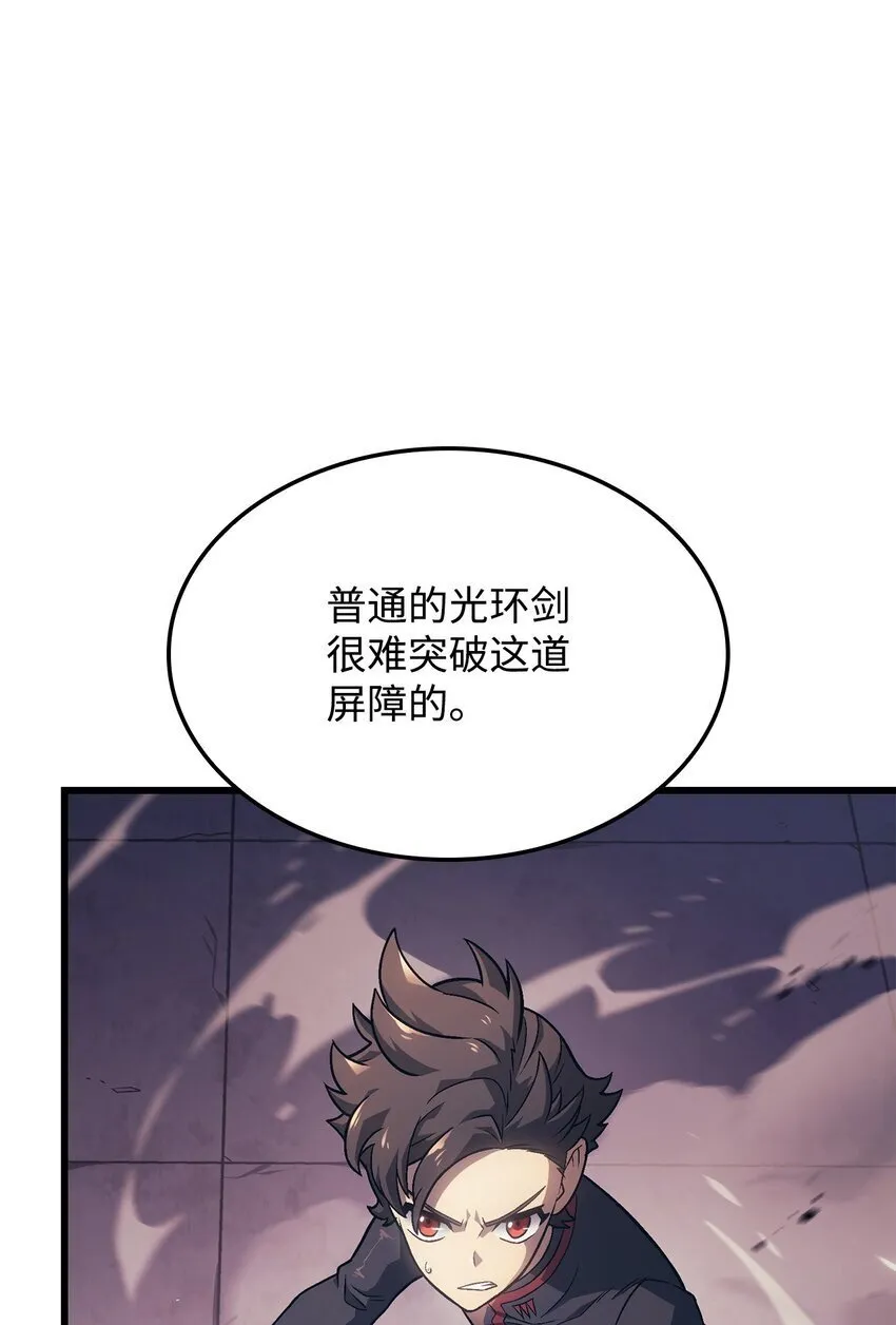 15 对战法圣 第73页