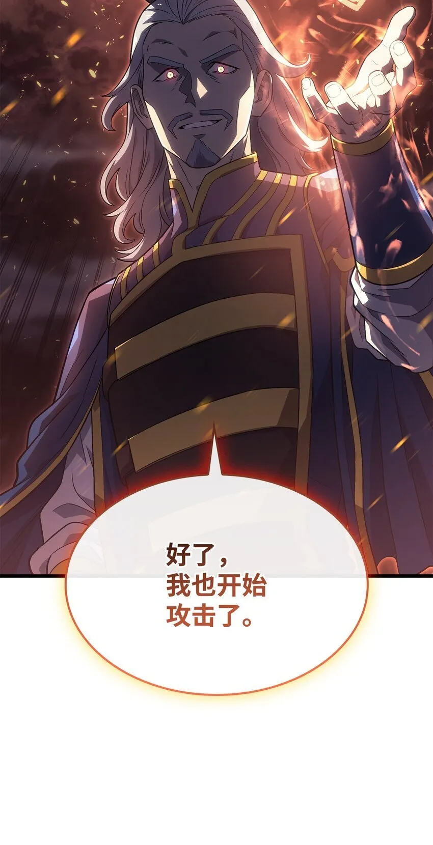15 对战法圣 第76页