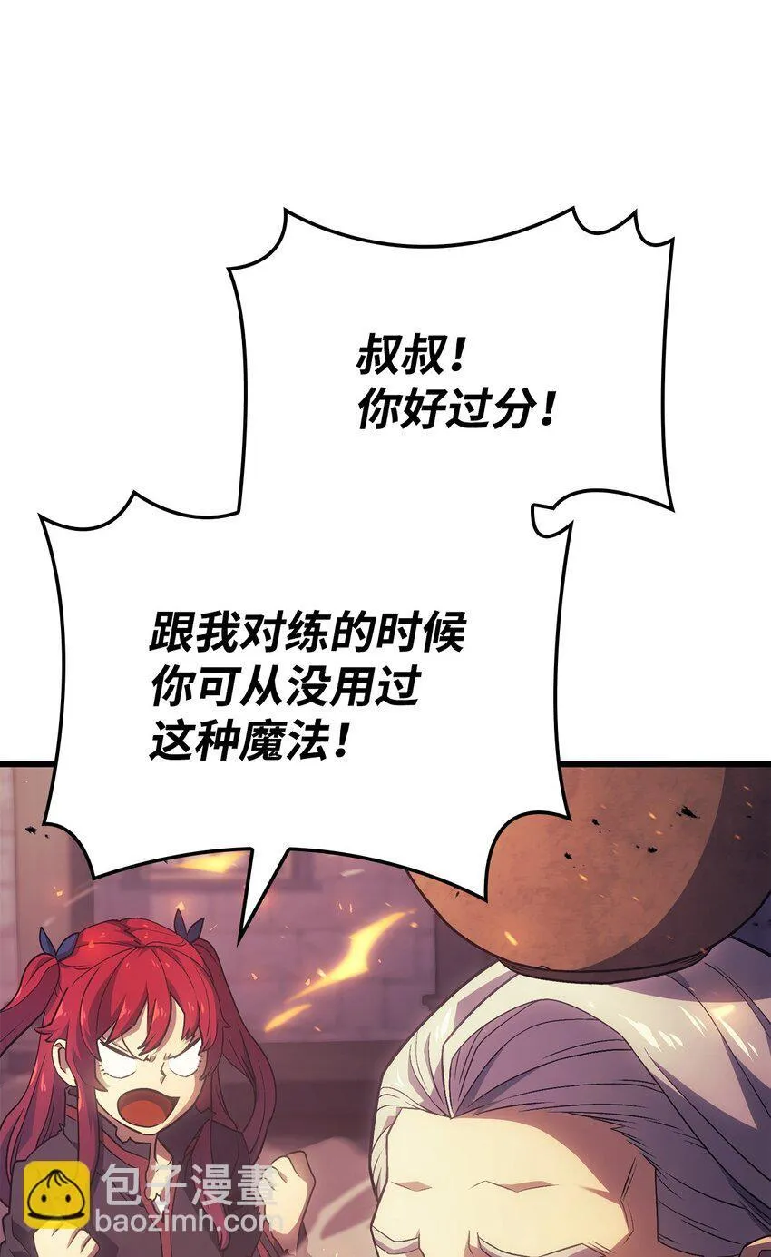 15 对战法圣 第79页