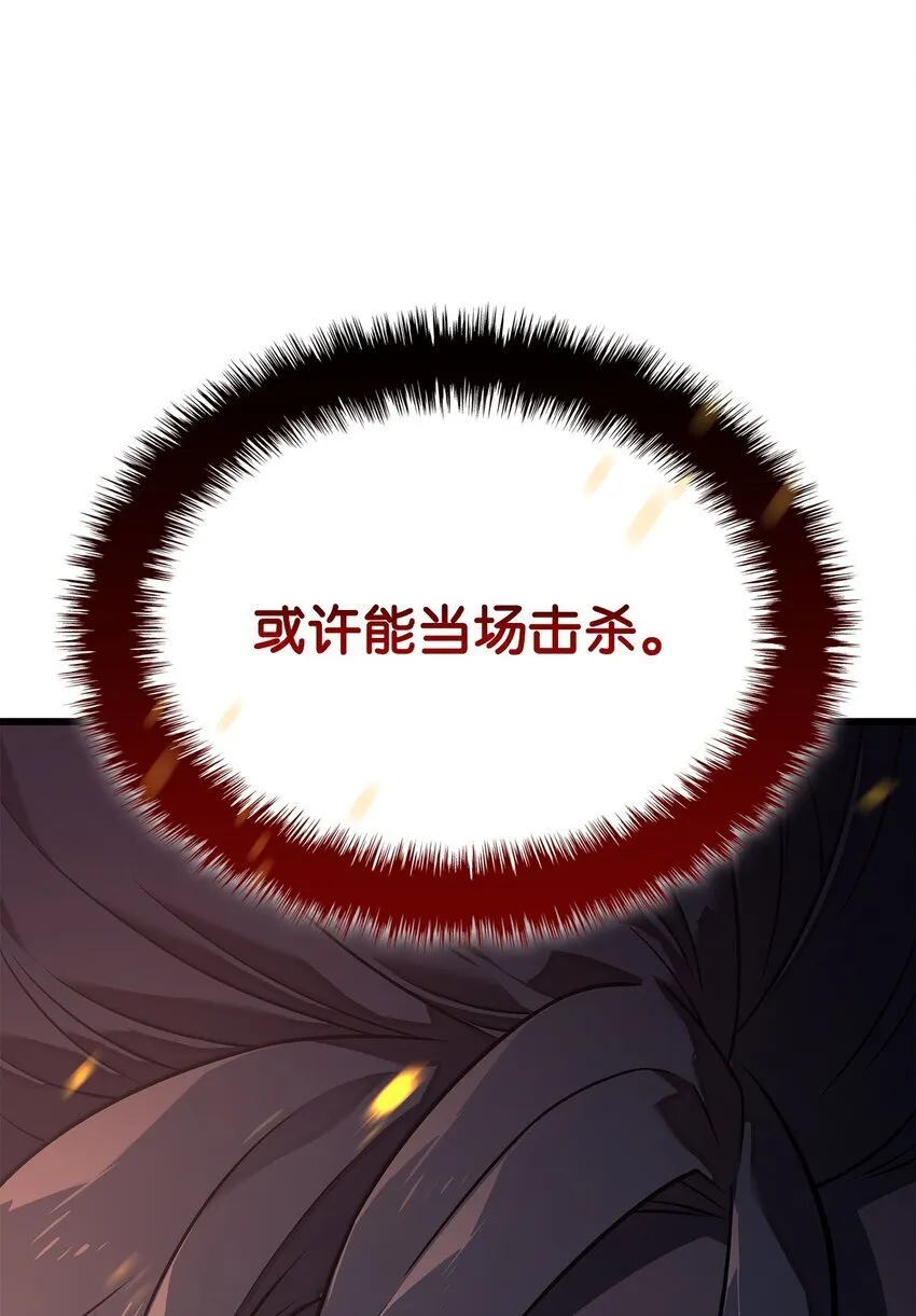 15 对战法圣 第87页