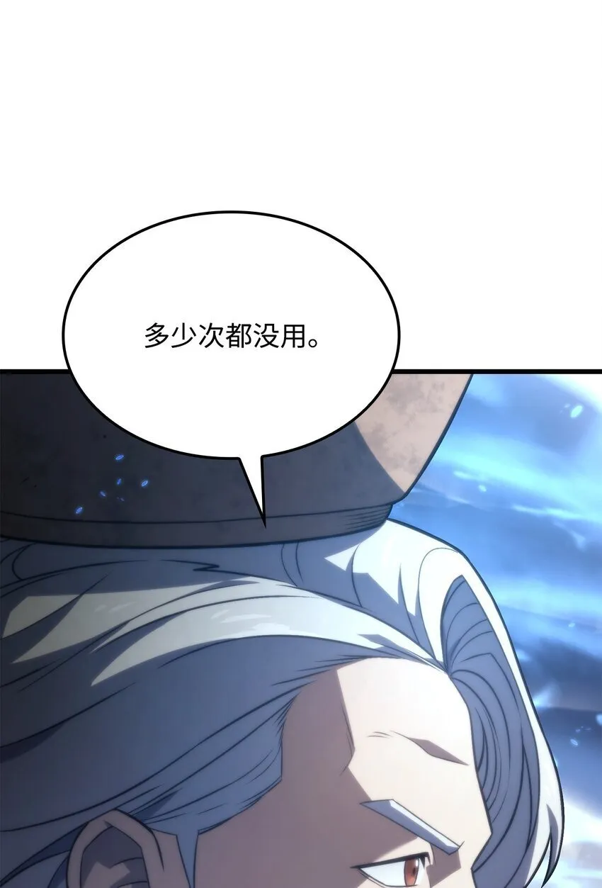 15 对战法圣 第94页