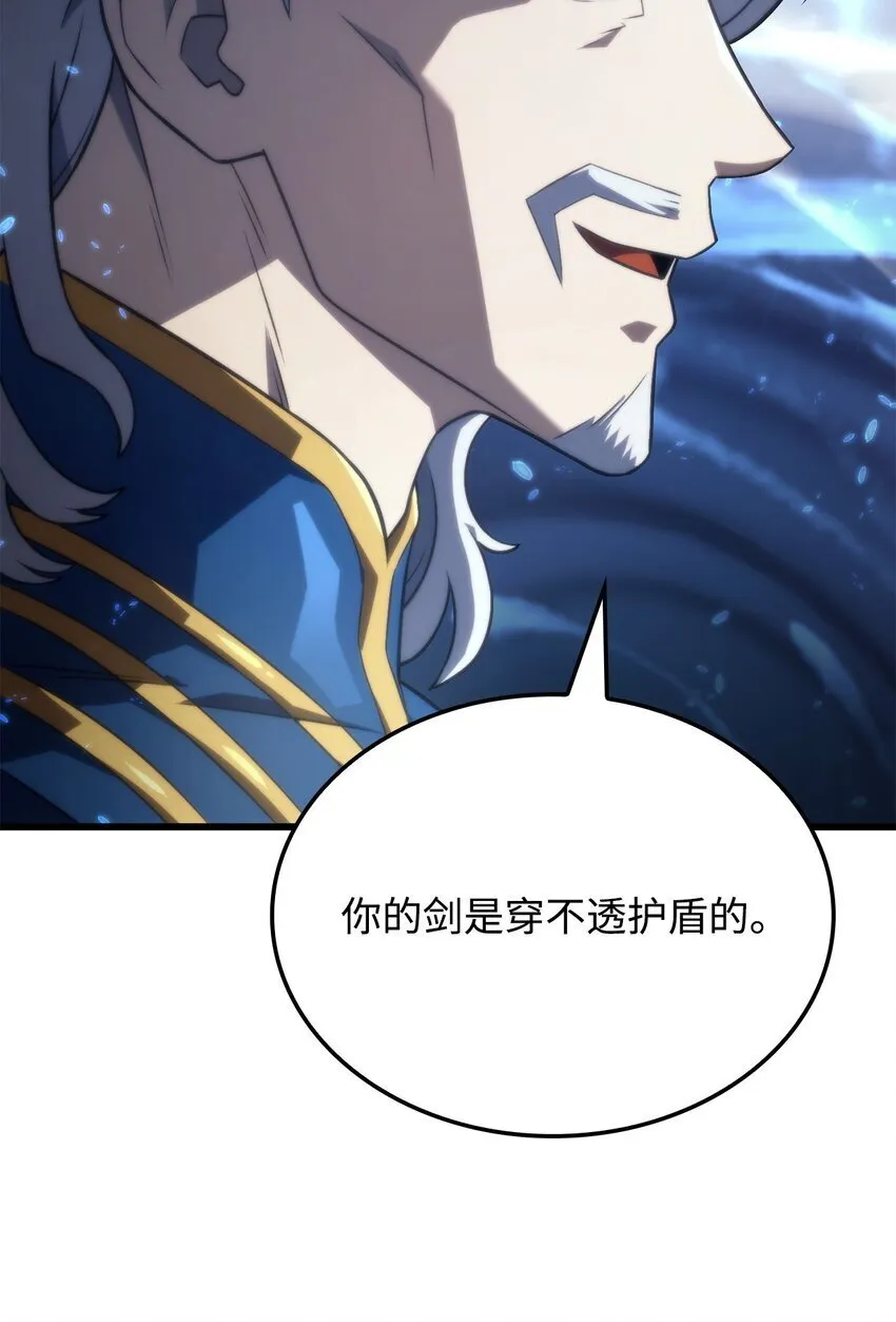 15 对战法圣 第95页