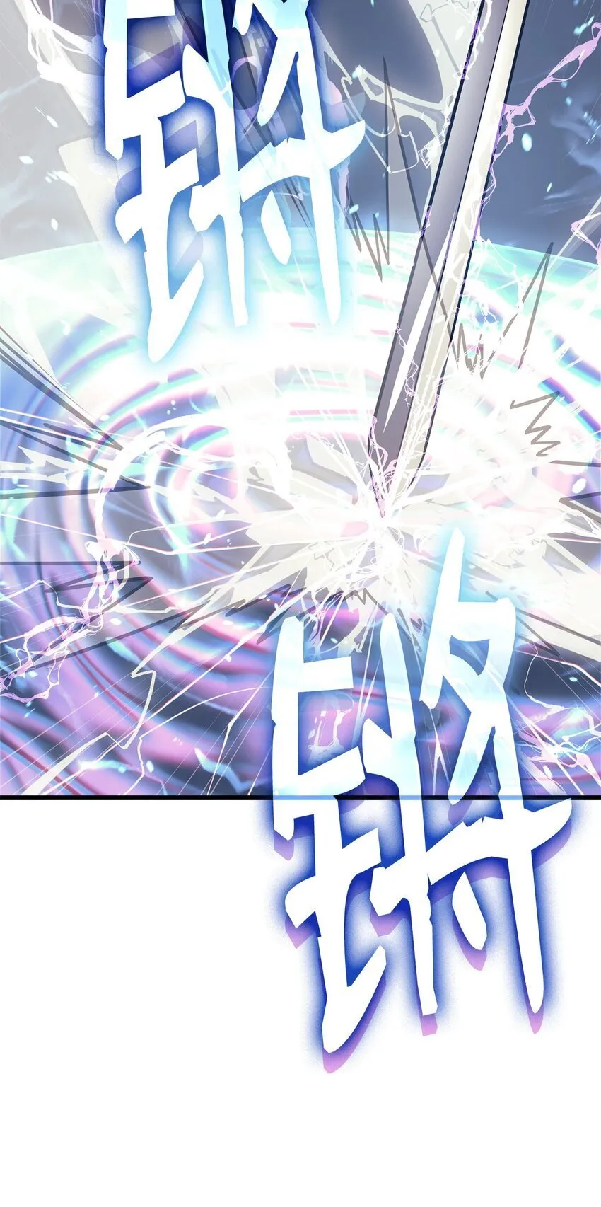 15 对战法圣 第98页