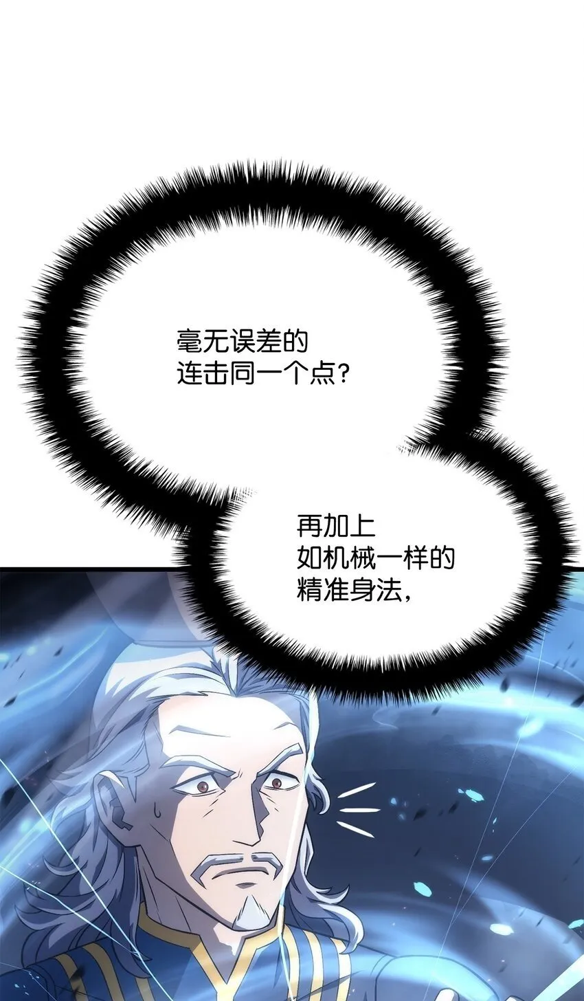 15 对战法圣 第100页
