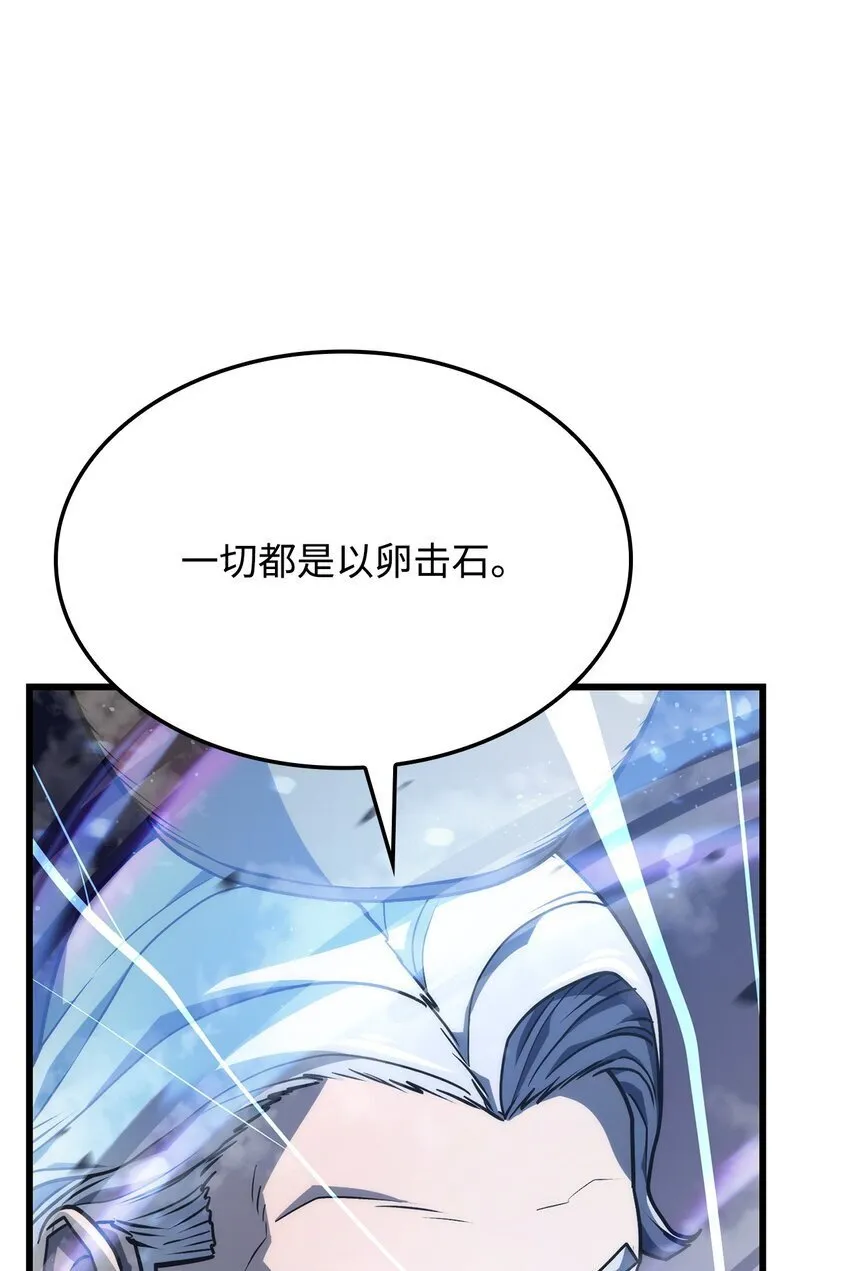 15 对战法圣 第105页