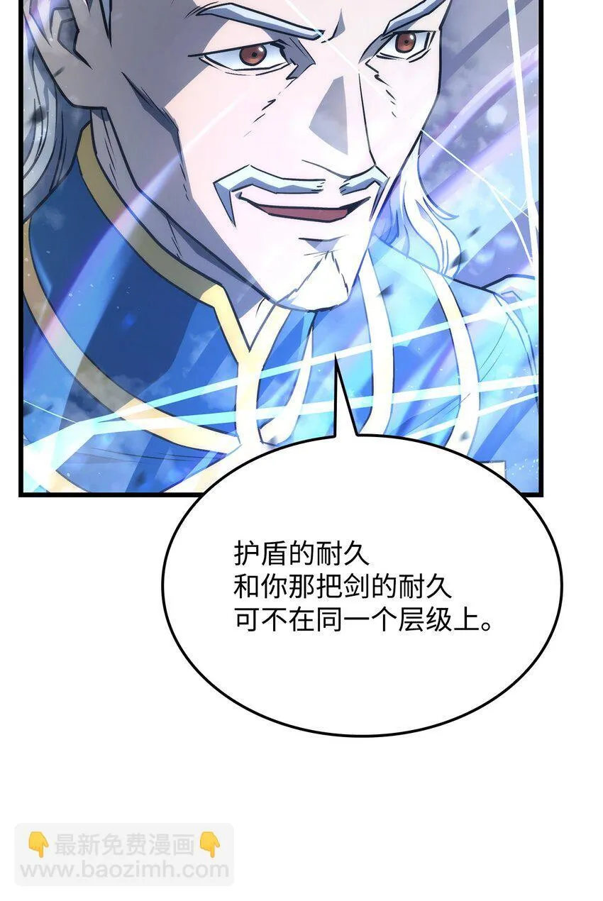 15 对战法圣 第106页