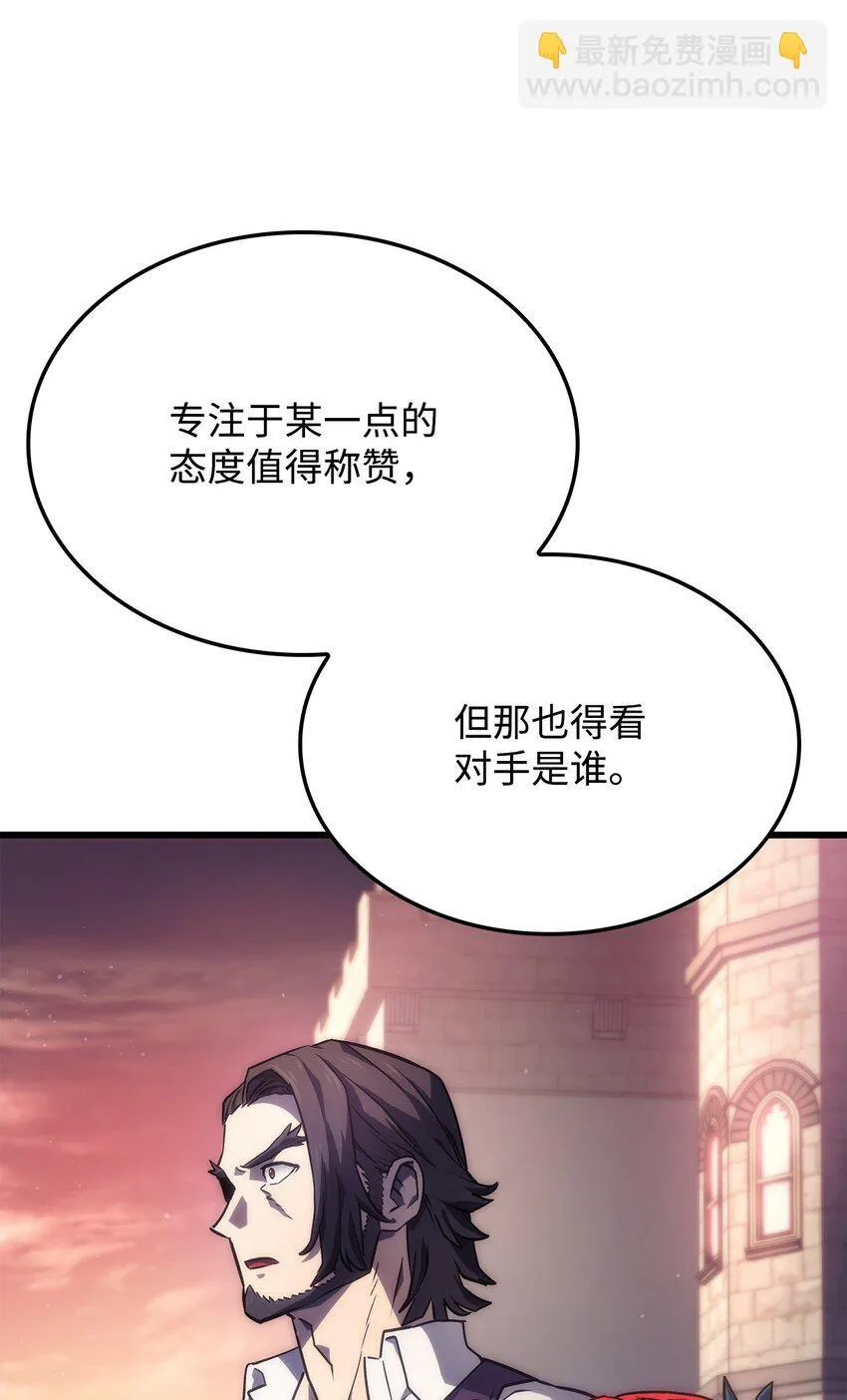 15 对战法圣 第107页