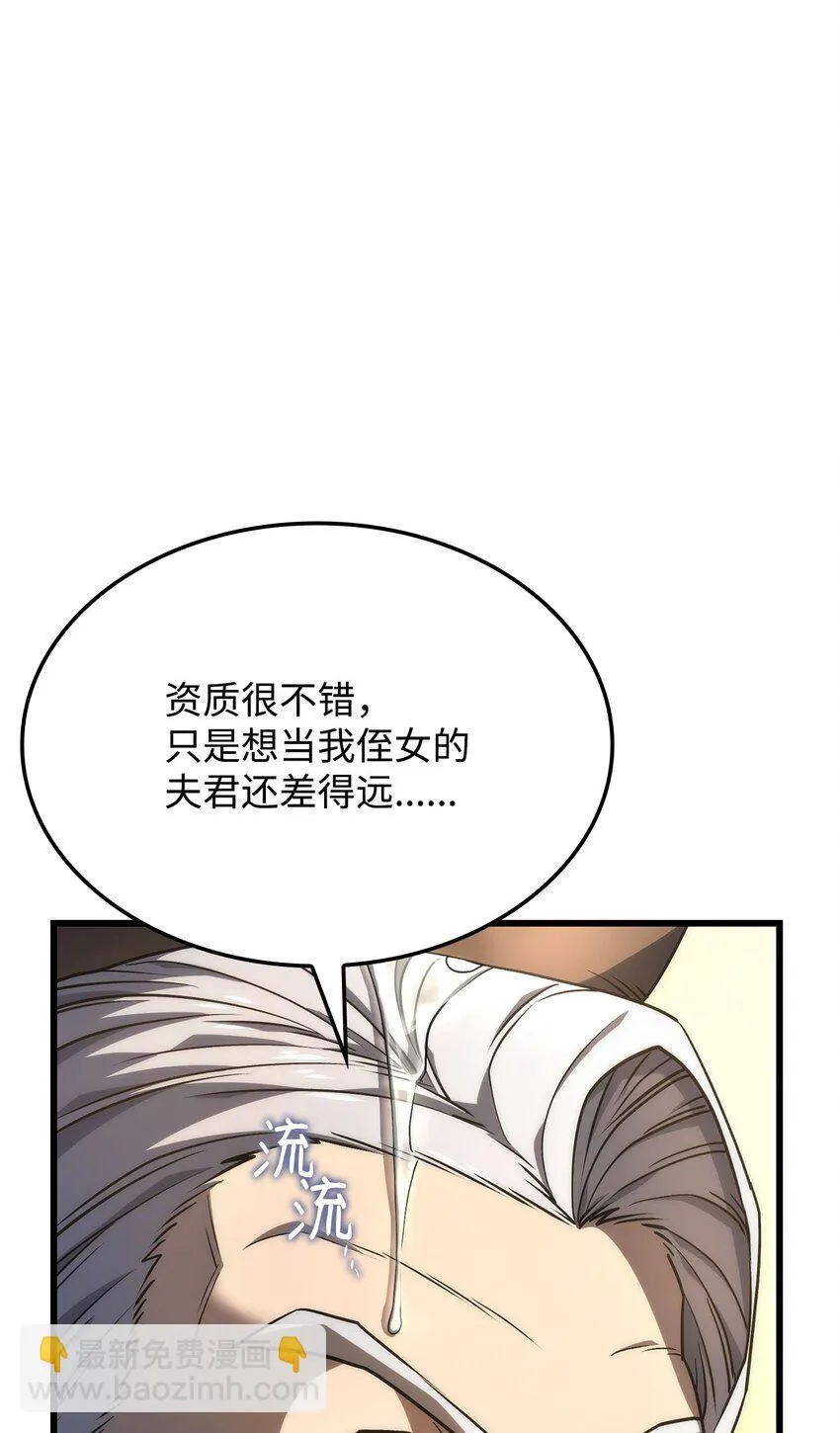 15 对战法圣 第109页