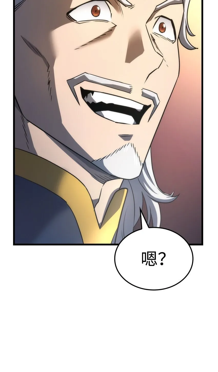 15 对战法圣 第110页