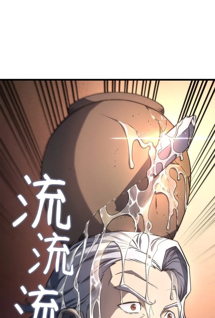 15 对战法圣 第111页