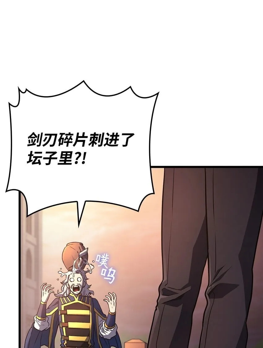 15 对战法圣 第113页